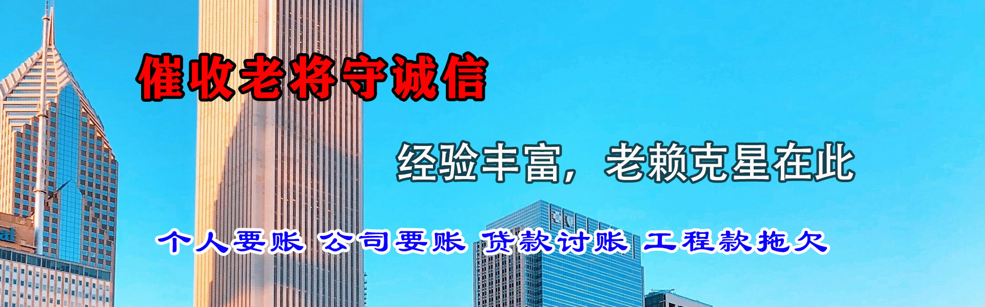 寿阳清账公司