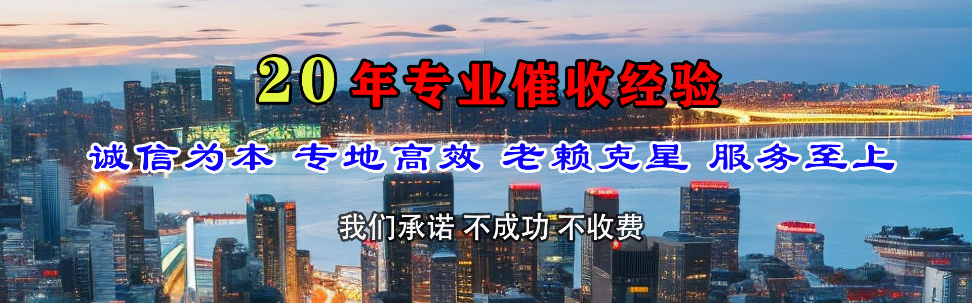 寿阳收账公司